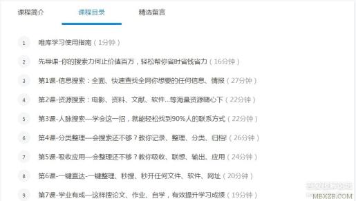 12堂超級搜索術:快速找到你想找的任何.信息