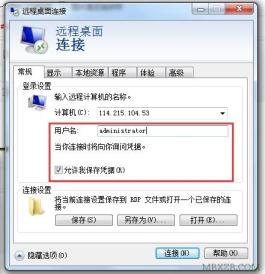 創建遠程登錄桌面（服務器）的快捷方式