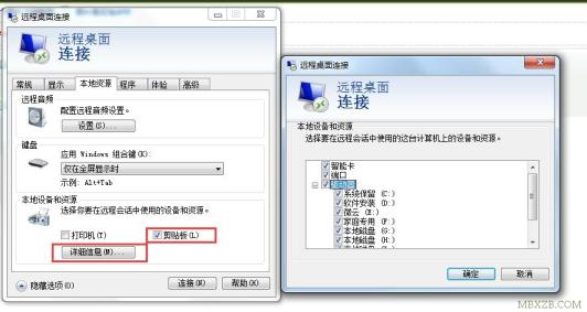 遠程登錄服務器