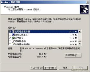Windows 2003服務器 IIS配置與Ftp配置搭建