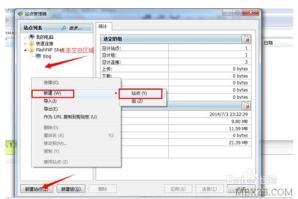 flashFxp使用圖文教程及工具下載