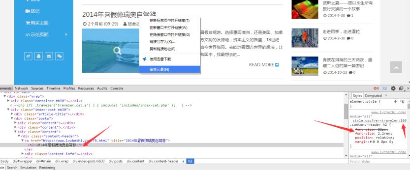 如何修改wordpress主題的樣式和文件-蘇醒主題