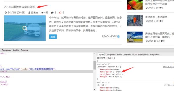 如何修改wordpress主題的樣式和文件-蘇醒主題