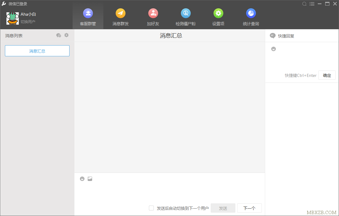 微信自動(dòng)加滿5000+粉絲軟件
