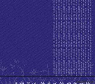 景安備案幕布