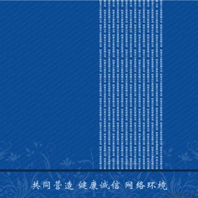 景安+阿里云備案幕布背景圖素材