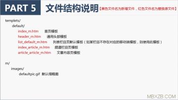 Dedecms移動站靜態化操作說明