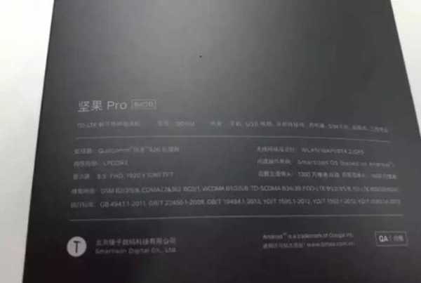 錘子邀請函曝光，4月25日發布新機，你最期待的是什么？-移動搜索