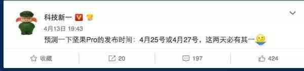 錘子邀請函曝光，4月25日發布新機，你最期待的是什么？-移動搜索