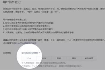 微信小程序面向個人真的嗎 微信小程序個人開發者怎么用-移動搜索