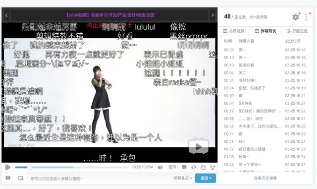 為什么說荷爾蒙推動了中國互聯網發展?-站長資訊