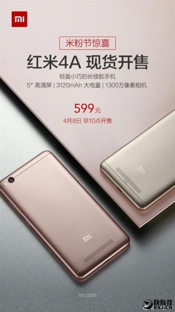 驚喜！599元紅米4A今日開賣：性價比逆天-移動搜索