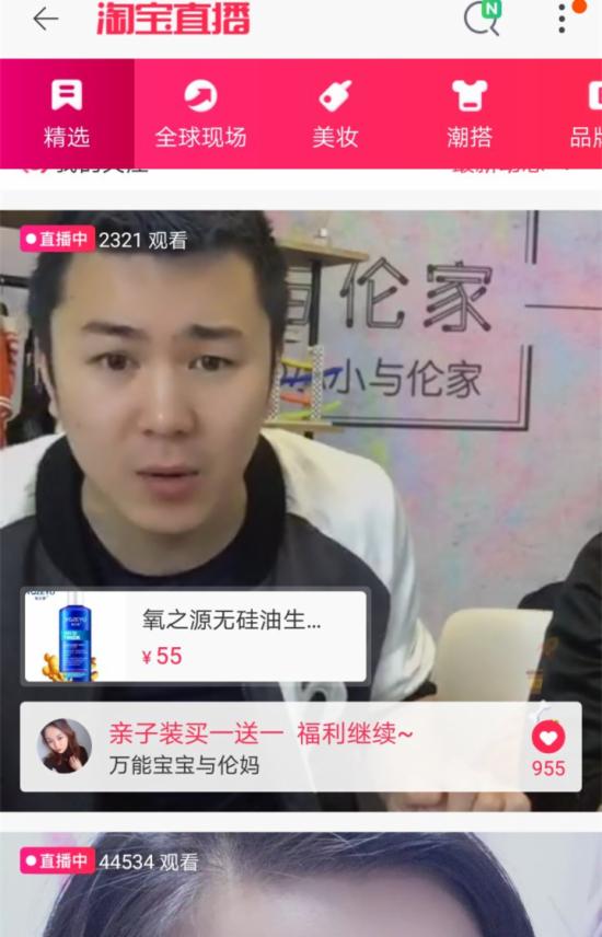 速賣通也做直播了 跟淘寶直播區(qū)別竟這么大-電商營銷