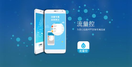 中國(guó)電信推出“流量控” 流量超標(biāo)不再愁-移動(dòng)搜索