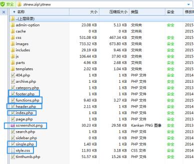【掃盲篇】如何安裝wordpress主題