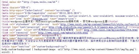 wordpress主題開發(fā)：網(wǎng)頁description和keywords調(diào)用代碼