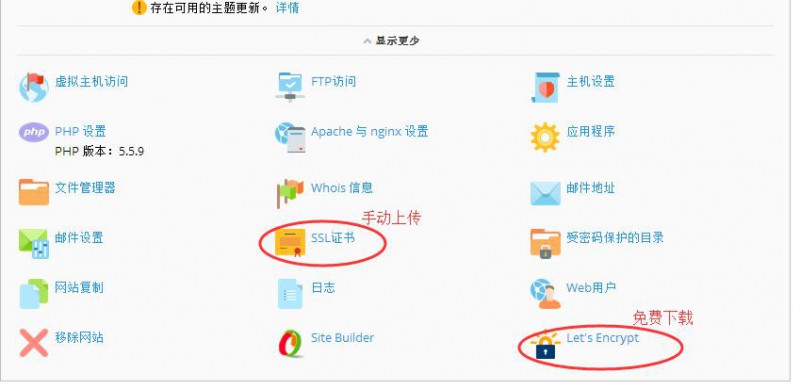 使用Plesk對(duì)WordPress站點(diǎn)進(jìn)行安全管理