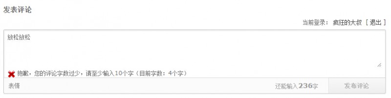 wordpress評論字數限制