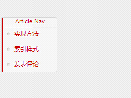 為WordPress添加文章索引