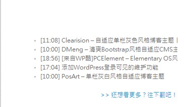 wordpress獲取置頂文章的方法