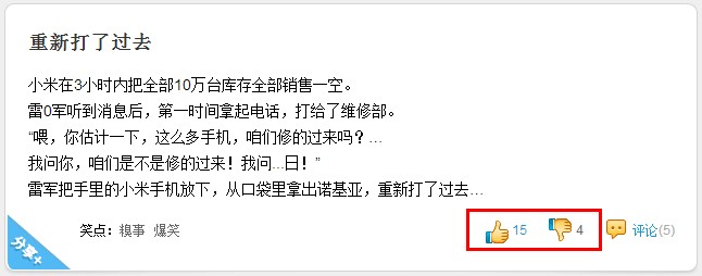 wordpress頂和踩功能的實(shí)現(xiàn)