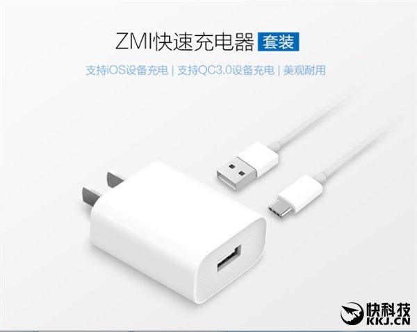 49元！紫米QC3.0快速充電器套裝發(fā)布:全球通用-移動搜索