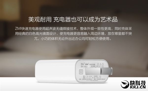 49元！紫米QC3.0快速充電器套裝發(fā)布:全球通用-移動搜索