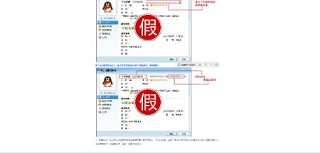真假QQ客服驗證系統源碼免費分享