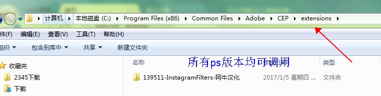 PS擴展面板安裝方法