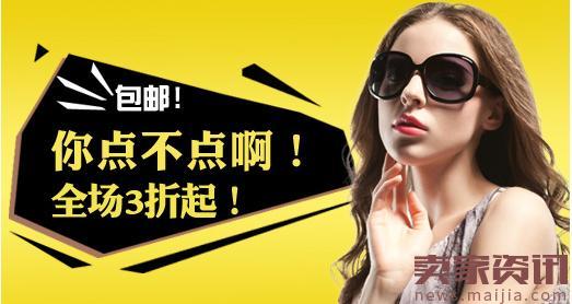 你的玩法不行了?來看淘寶高級運營活動布局-電商營銷