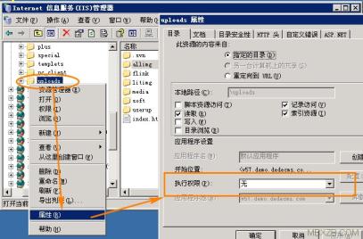 DEDECMS安全設置 執行php腳本限制設置方法(iis6+iis7+apache+nginx)