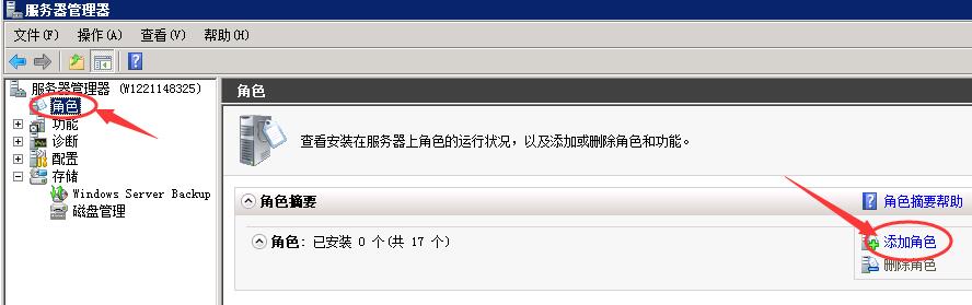 Windows Server 2008 R2 安裝 IIS7.5圖文教程