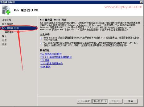 Windows Server 2008 R2 安裝 IIS7.5圖文教程