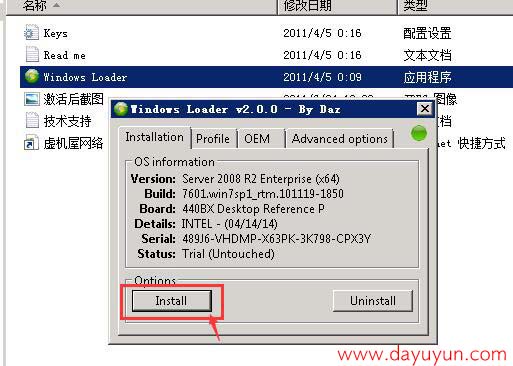 win2008最新激活教程方法[圖文]