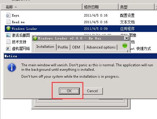 win2008最新激活教程方法[圖文]