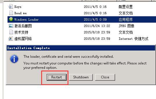 win2008最新激活教程方法[圖文]