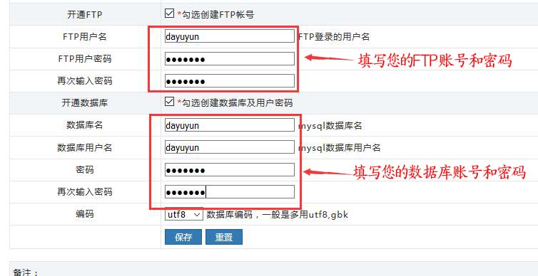VPS/云主機用WDCP建站流程