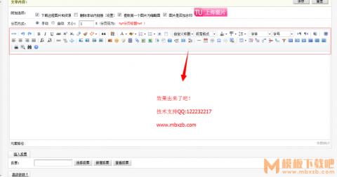織夢DEDECMS整合百度編輯器（Ueditor）兩步到位