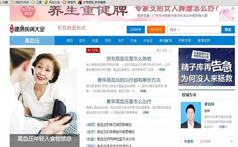 網站專題封面