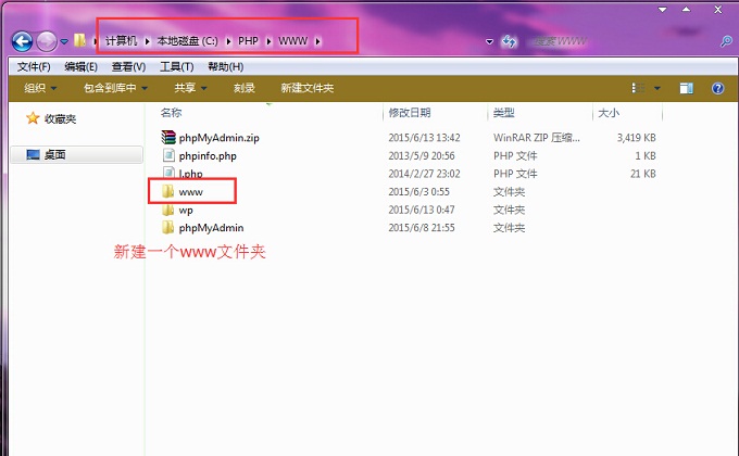 新建一個www文件夾 圖文詳解如何快速搭建織夢DedeCMS本地網站