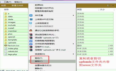 移動uploads文件 圖文詳解如何快速搭建織夢DedeCMS本地網站