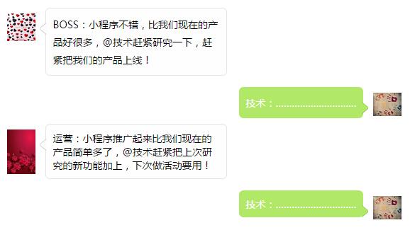 小程序，新世界；新規定，大變化