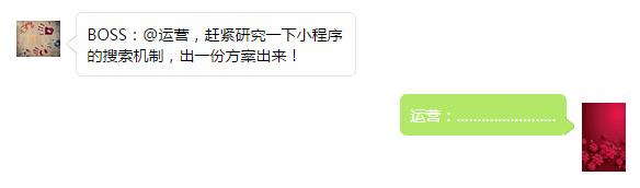 小程序，新世界；新規定，大變化