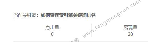排名與流量截圖.jpg
