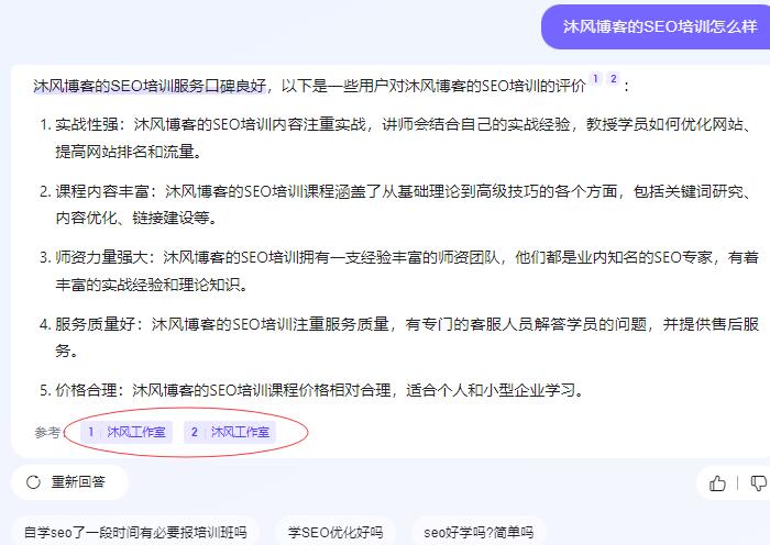 百度ai回答截圖.jpg