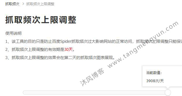 老站的抓取頻次上限.jpg