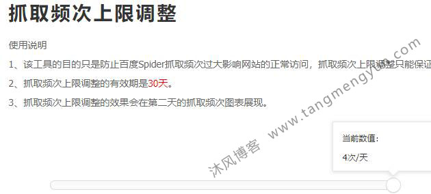 新站的抓取頻次上限.jpg