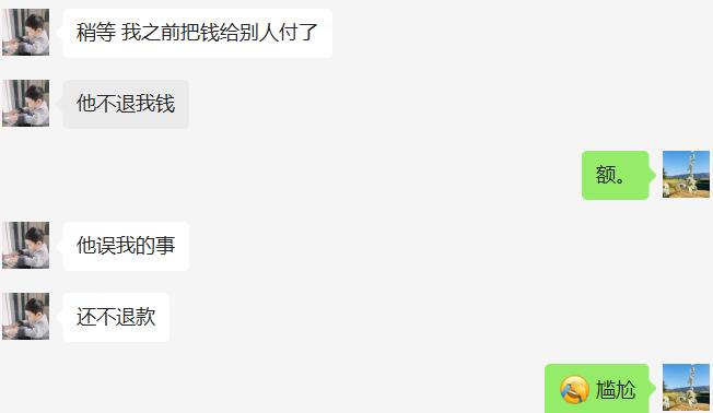 微信聊天截圖.jpg