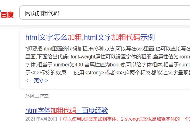 百度搜索排名截圖.jpg