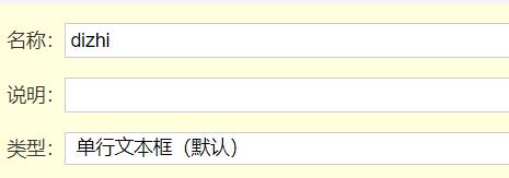自定義字段名設置.jpg